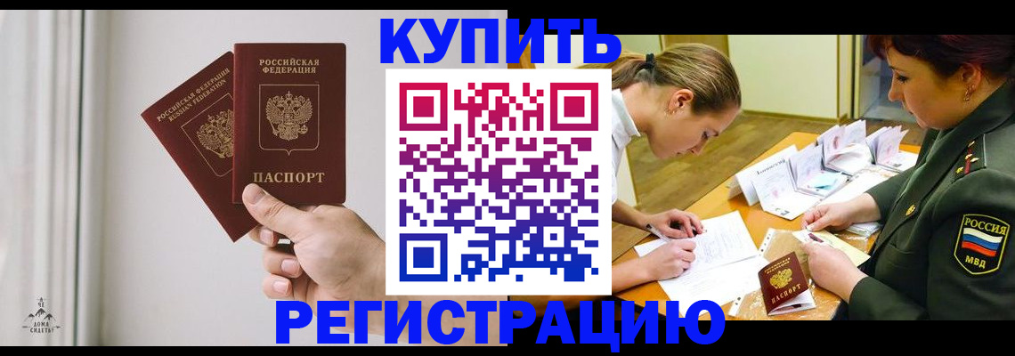 прописка для школы в Медвежьегорске