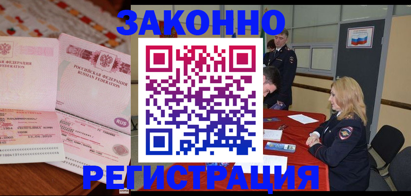 временная регистрация госуслуги в Медвежьегорске