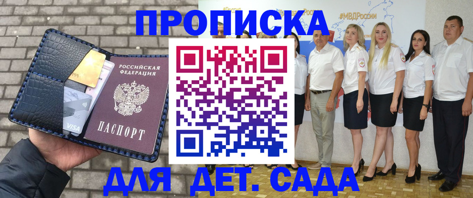 прописка поиск в Медвежьегорске